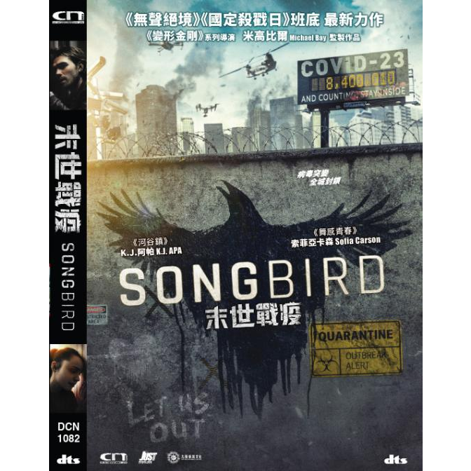 末世戰疫 (DVD) [訂貨]