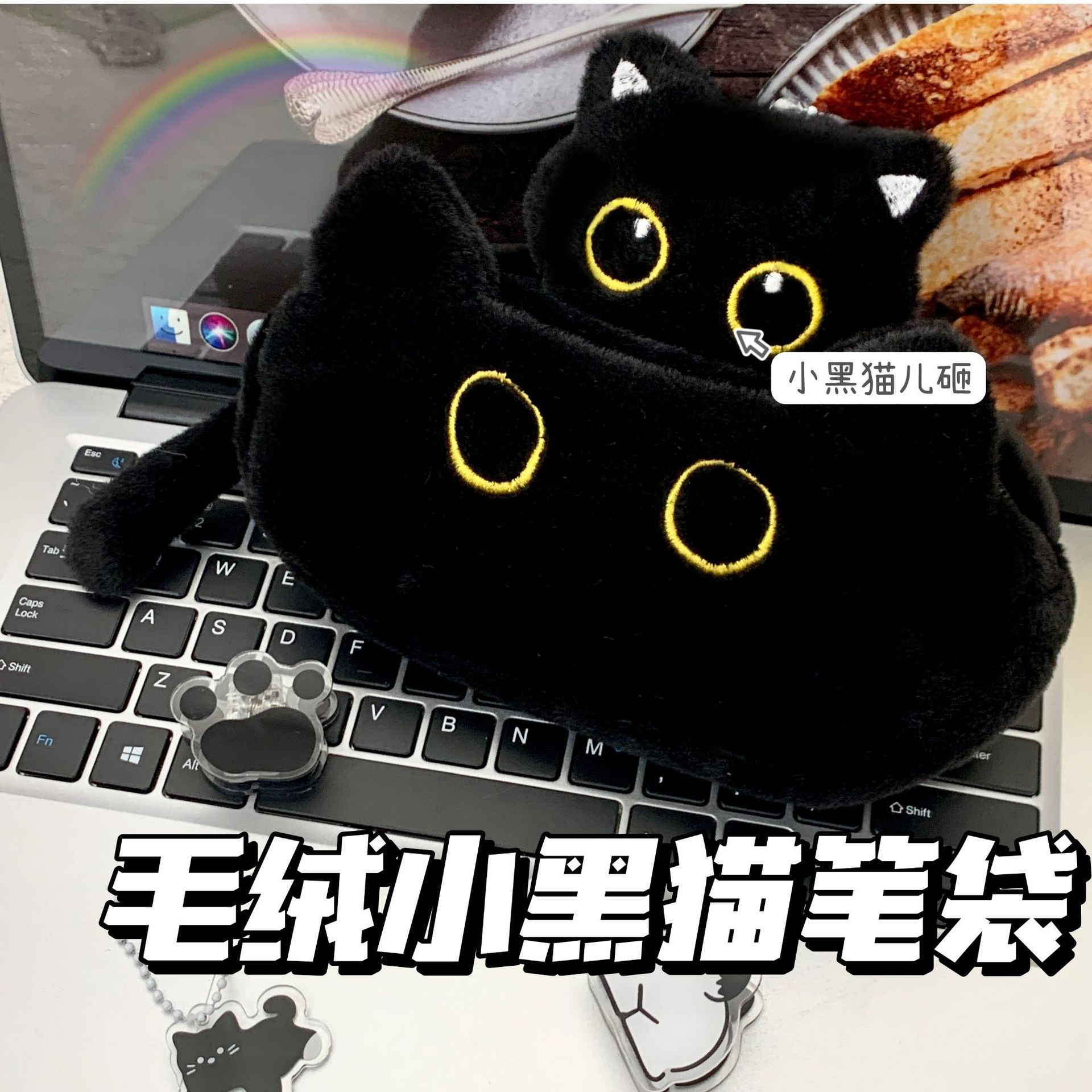 Plush Black Cat Storage & Pencil Pouch