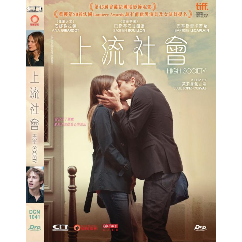 上流社會 (DVD) [訂貨]