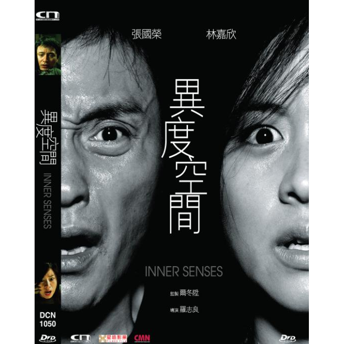 異度空間 (DVD) [訂貨]
