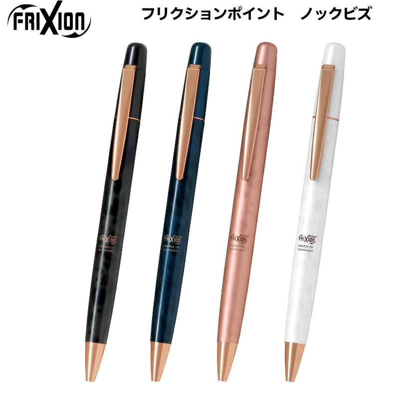 PILOT 百樂牌｜0.4mm FRIXION 高級擦擦筆｜Friction Point Knock Biz