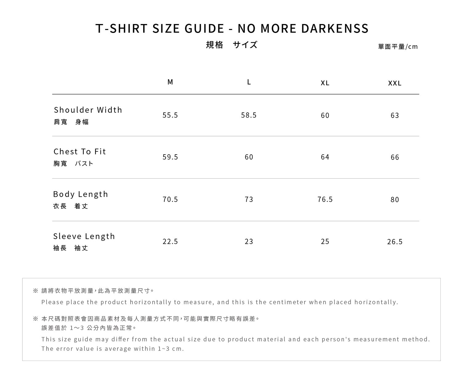 奈良美智 NO MORE DARKNESS TEE 短T Yoshitomo Nara