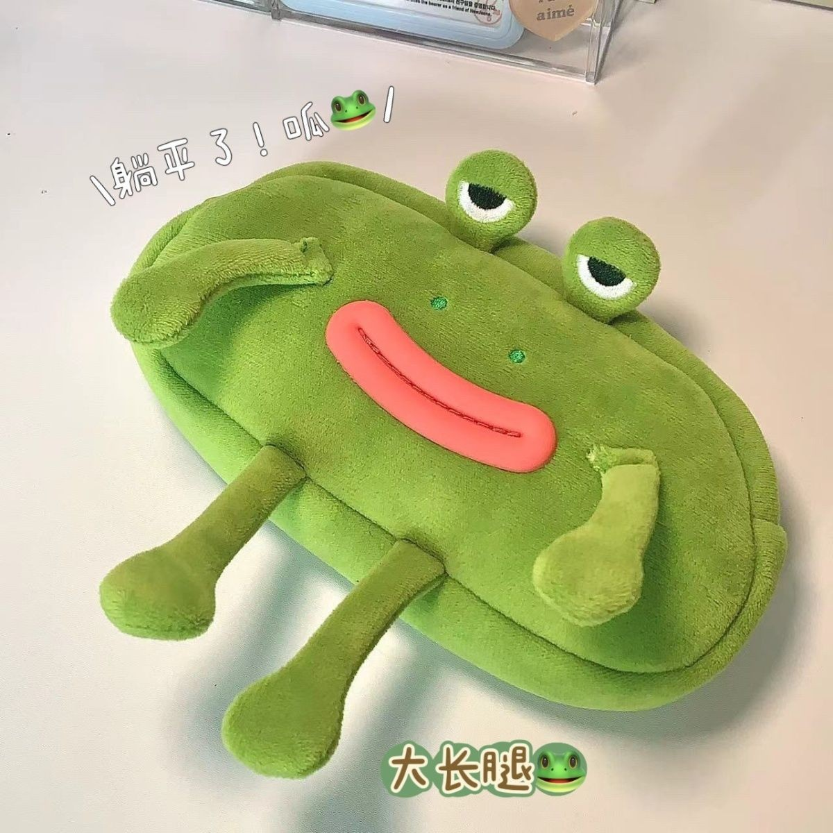 Plush Derpy Frog with Sausage Lips Pencil Pouch