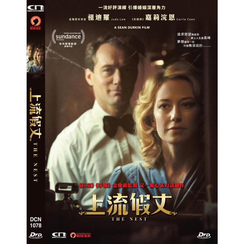 上流假丈 (DVD) [訂貨]