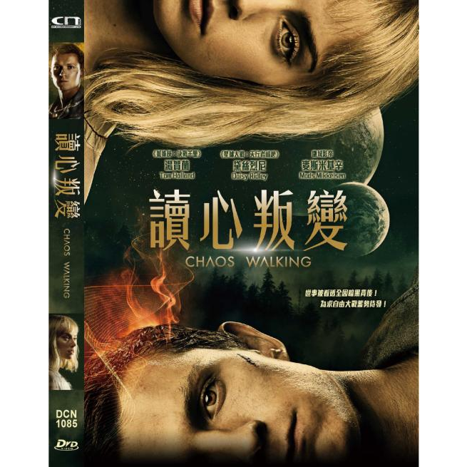 讀心叛變 (DVD) [訂貨]