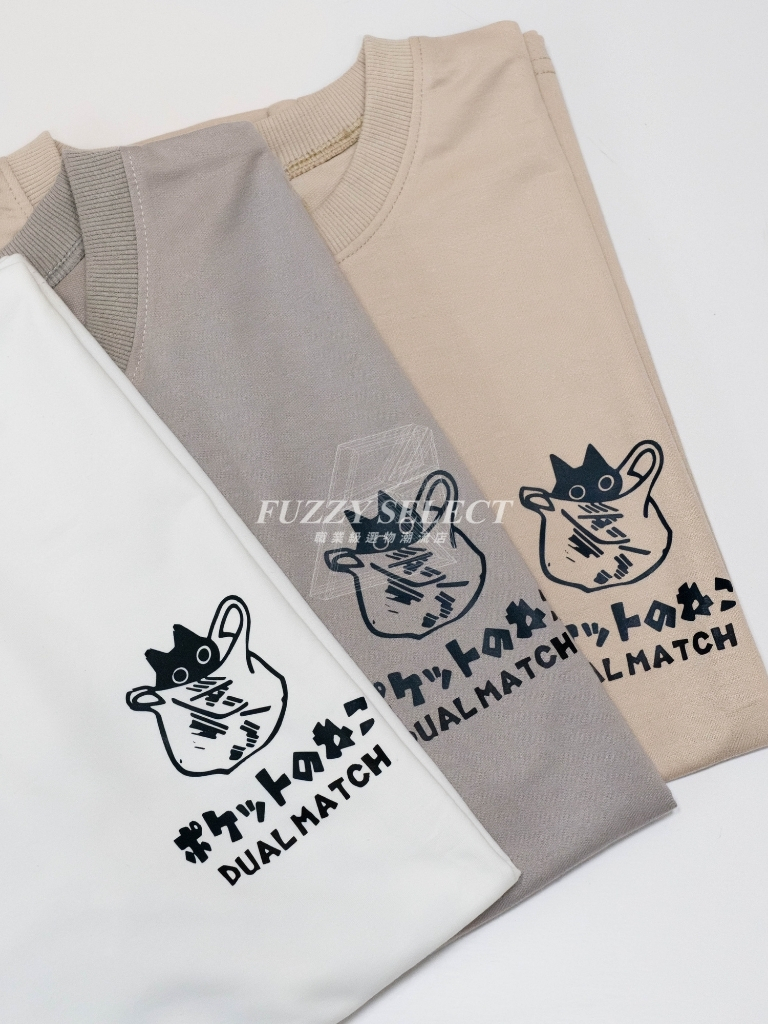 【逢甲FUZZY】Dual Match 貓咪袋 Tee 潮流 日常 圖案 Logo 短T 短Tee 白 水泥灰 卡其