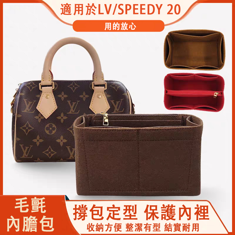 適用於LV Speedy20內膽包內襯整理收納枕頭包中包分隔內袋包中包