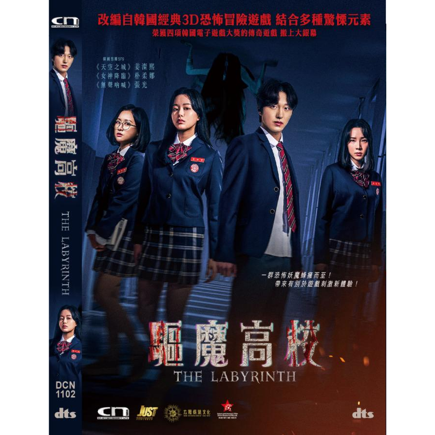 驅魔高校 (DVD) [訂貨]