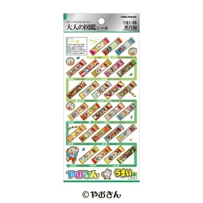 JP 美味棒燙金貼紙 7255