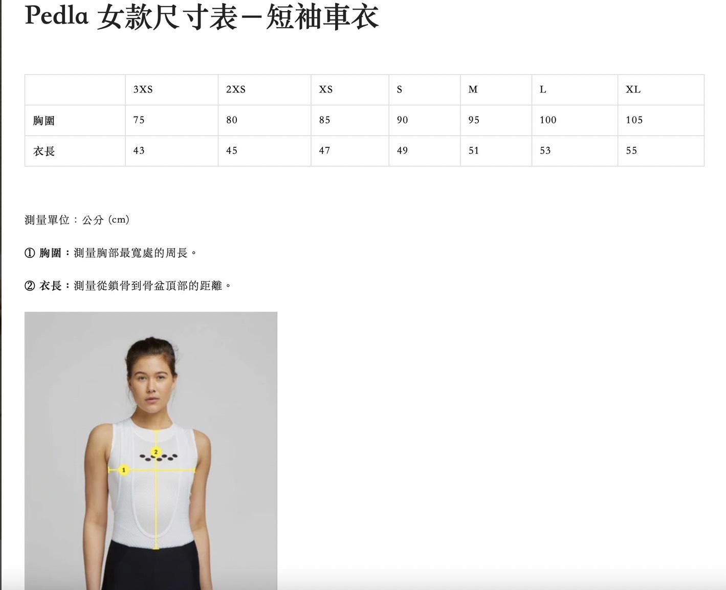 Pedla 女款車衣 Dots LunaAir Jersey /White 白