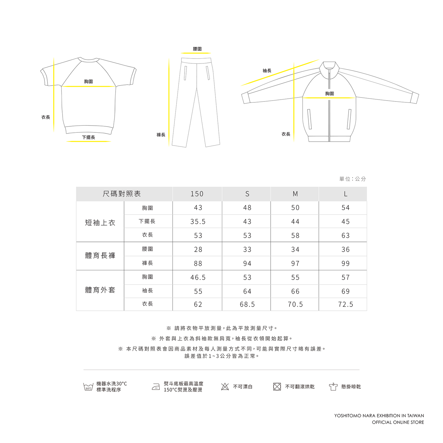 奈良美智體育外套Yoshitomo Nara