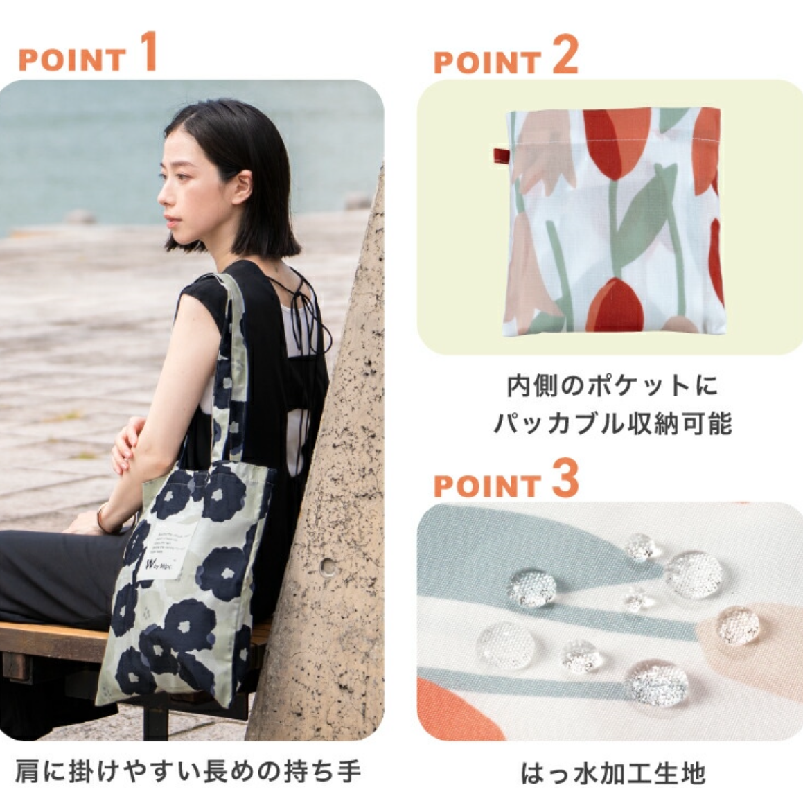 Wpc. Water-repellent Tote Bag 防水手提袋 北歐風格