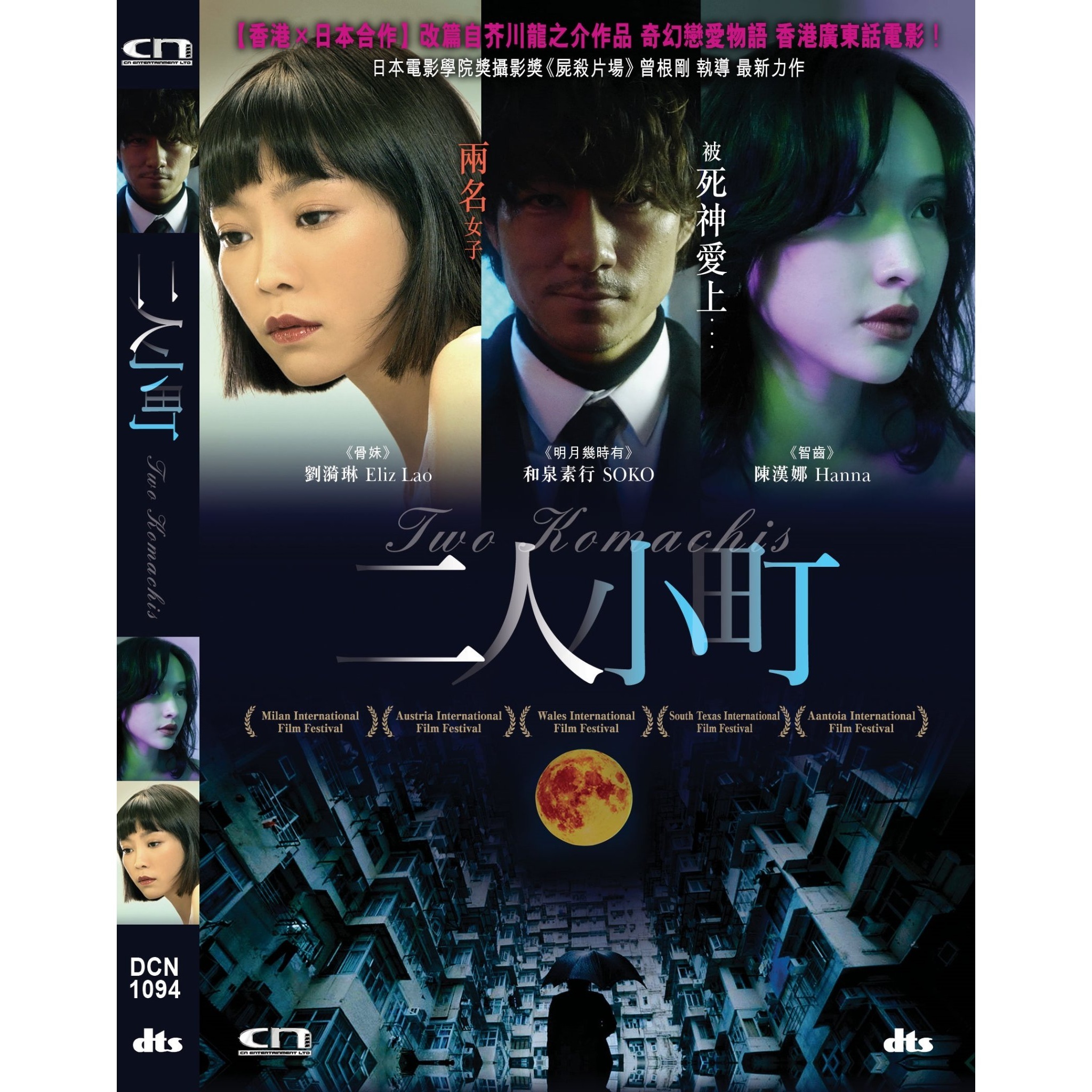 二人小町 (DVD) [訂貨]