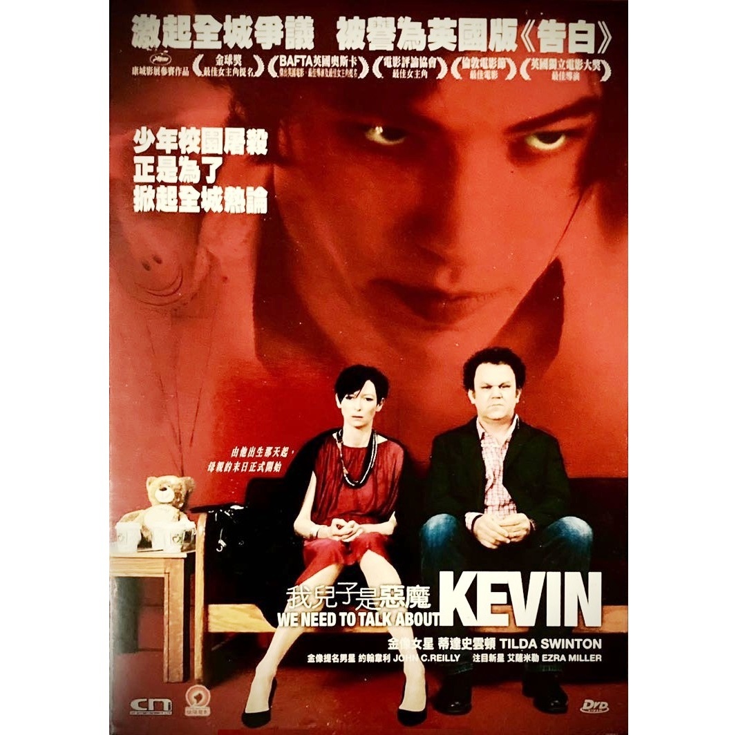 我兒子是惡魔 (DVD) [訂貨]