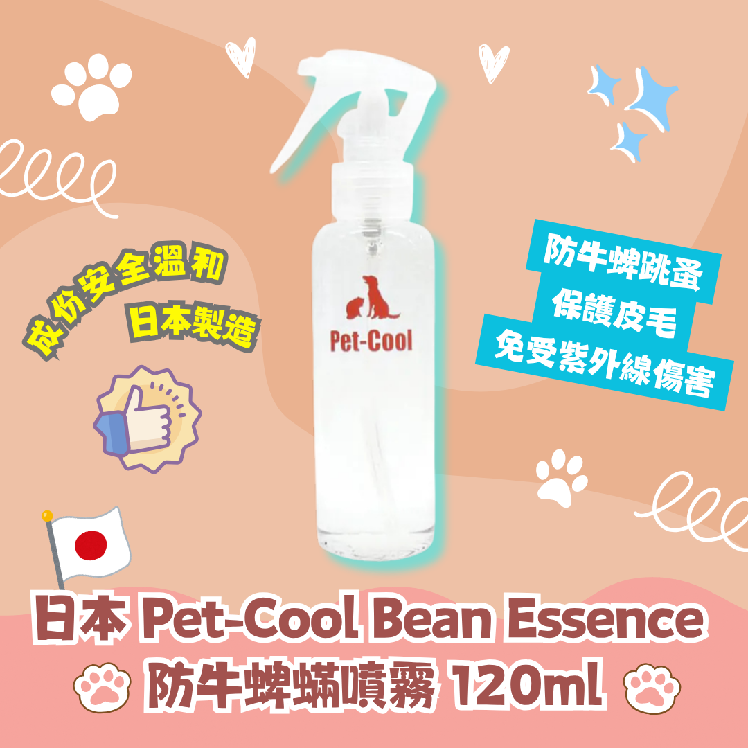 日本 Pet-Cool Bean Essence 防牛蜱蟎噴霧 120ml
