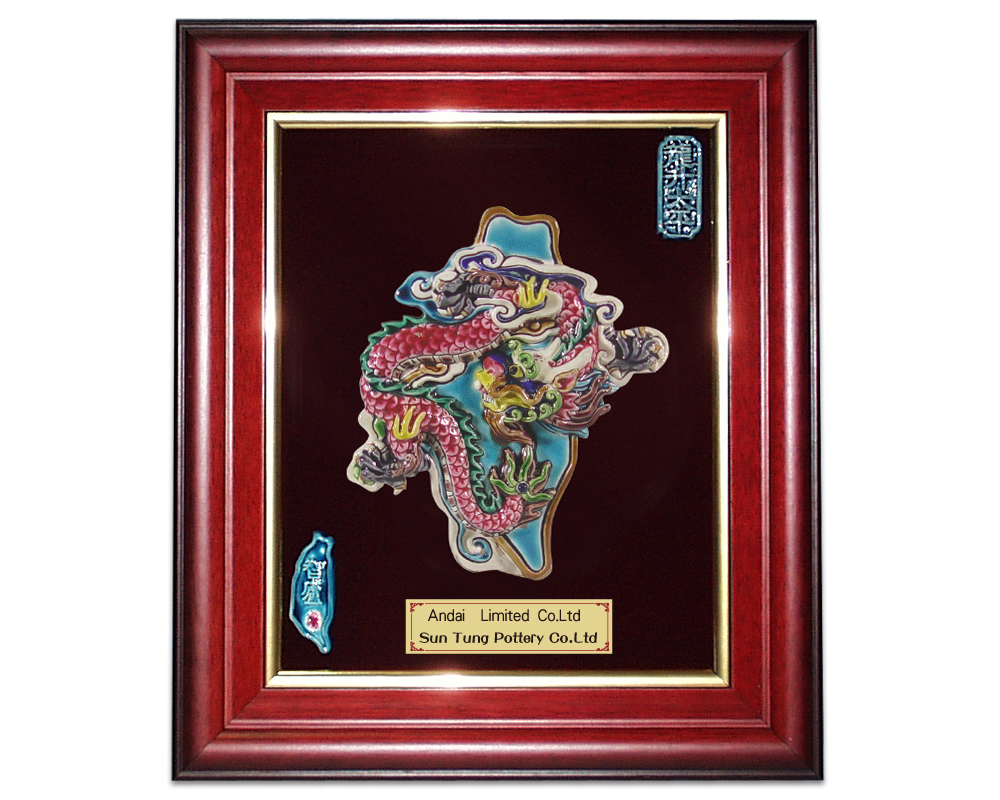 台灣國寶交趾陶｜開運裝飾壁飾庇佑台灣側龍 龍升太平M