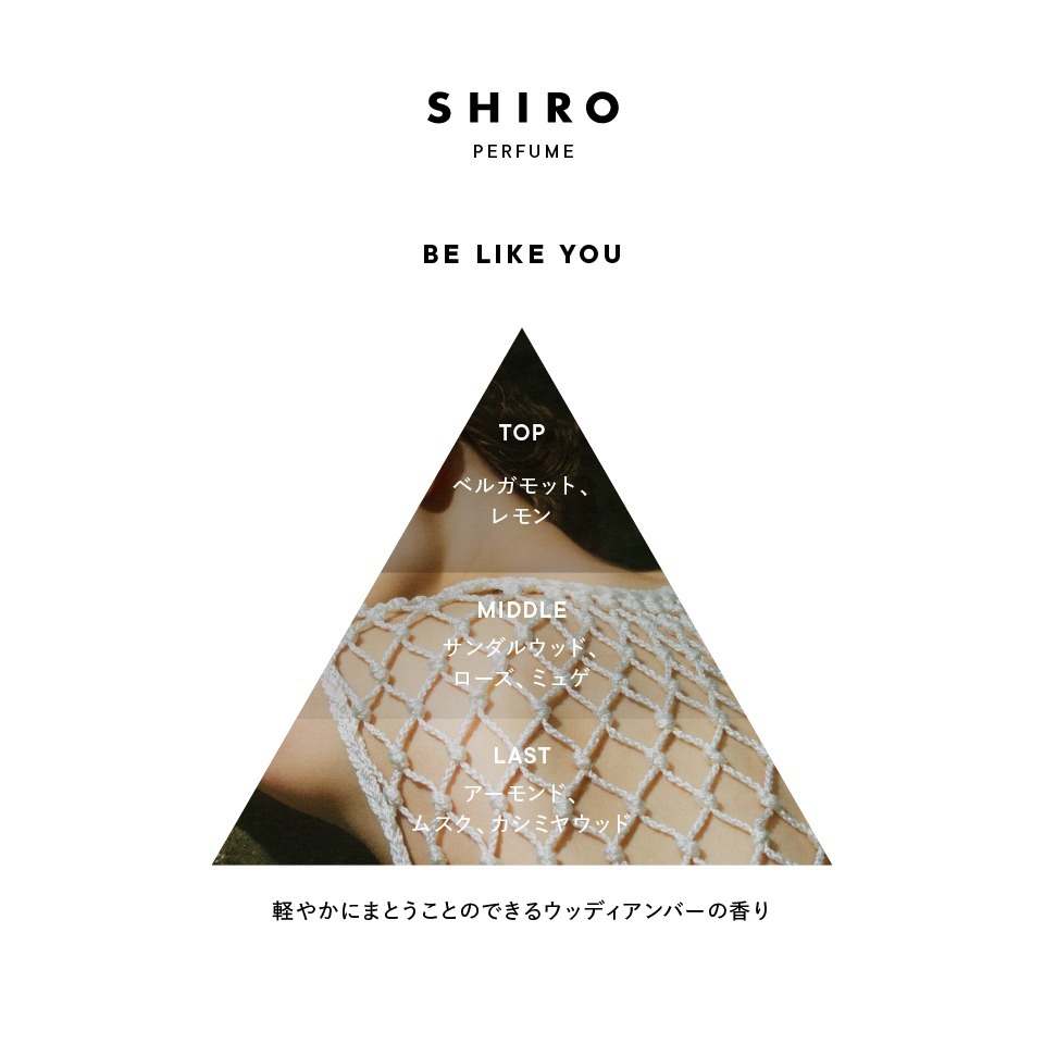 SHIRO BLACK FOREST BLESSING 50ml シロ 香水 シロ」の香水