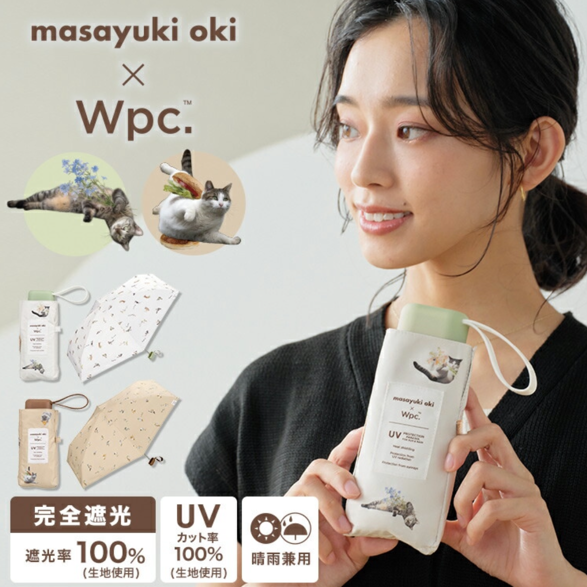Wpc. Masayuki Oki x Wpc Shading Umbrella Nyan 沖昌之合作款 UV Cut 折疊遮陽傘/雨傘 晴雨兼用