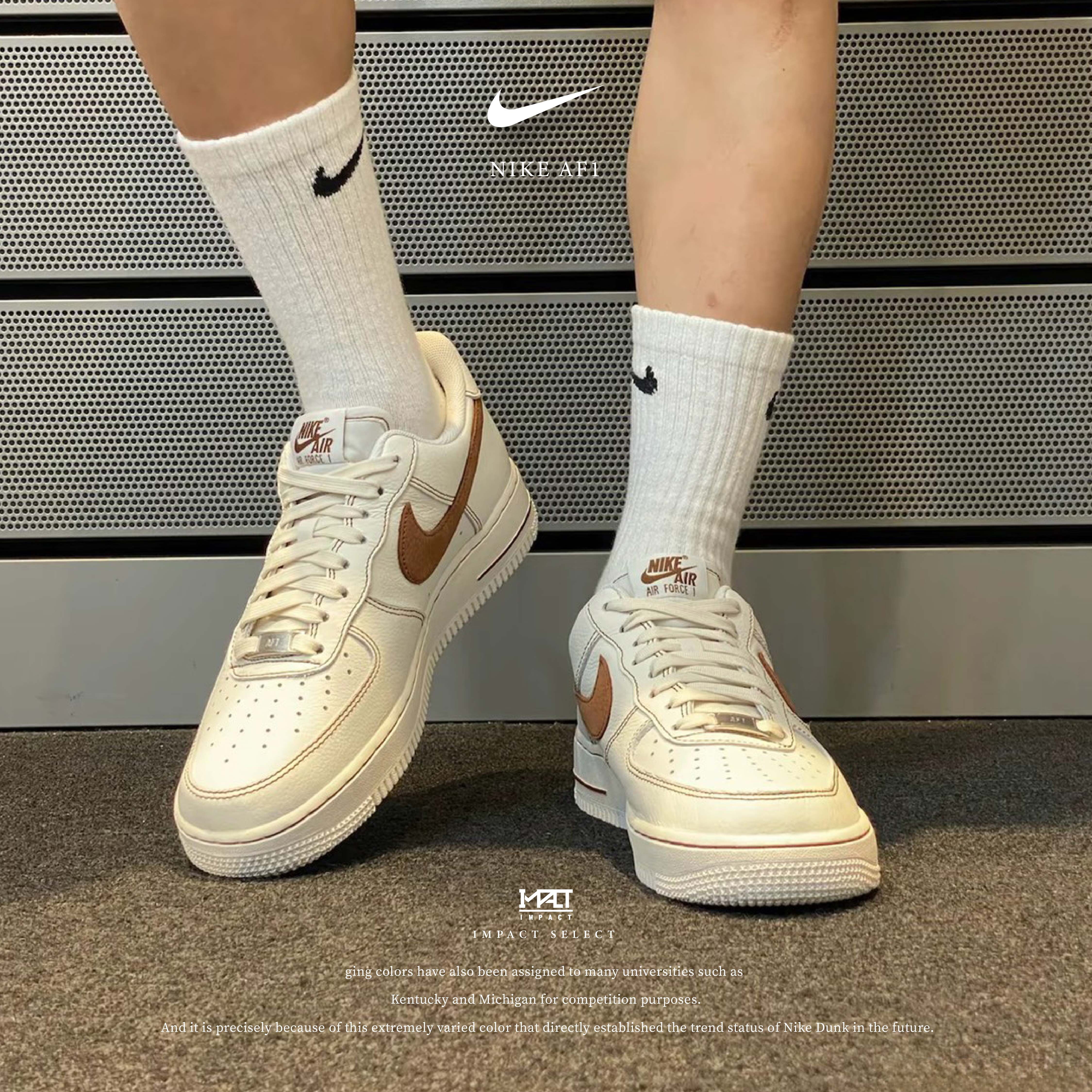 Nike Air Force 1 Low 象牙白棕 反車線 阿法奇朵 男版 HQ2037-101