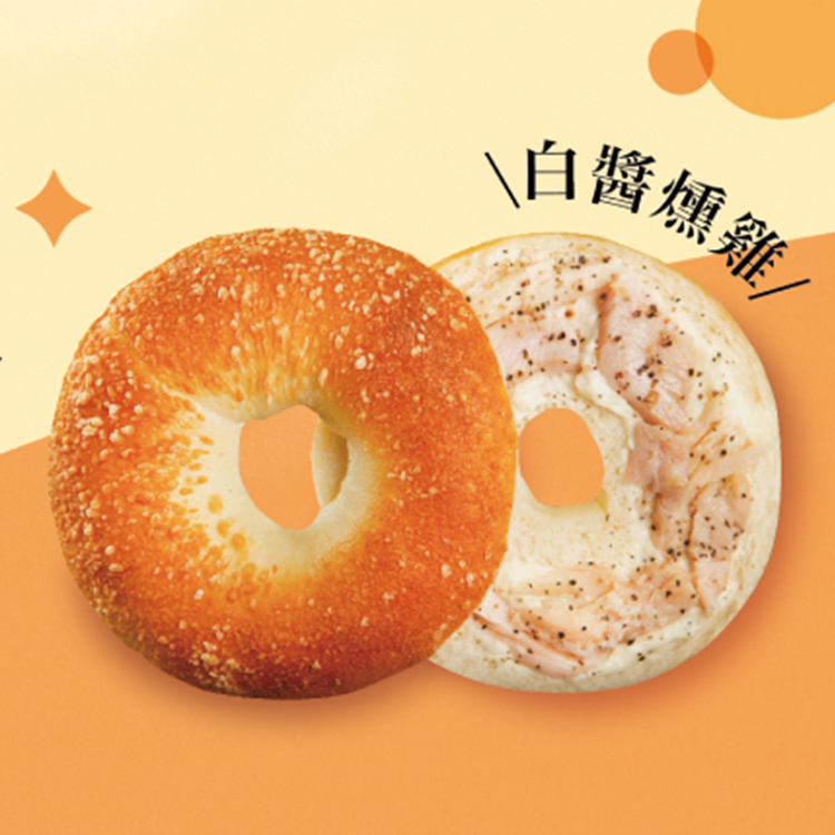 【查理布朗】白醬燻雞貝果