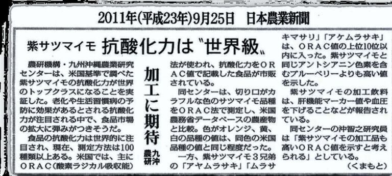 【現貨】日本富士紅芋醋丨會員限時優惠