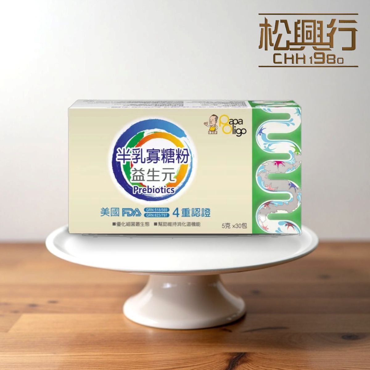 【現貨】PapaOligo 半乳寡糖益生元 30入