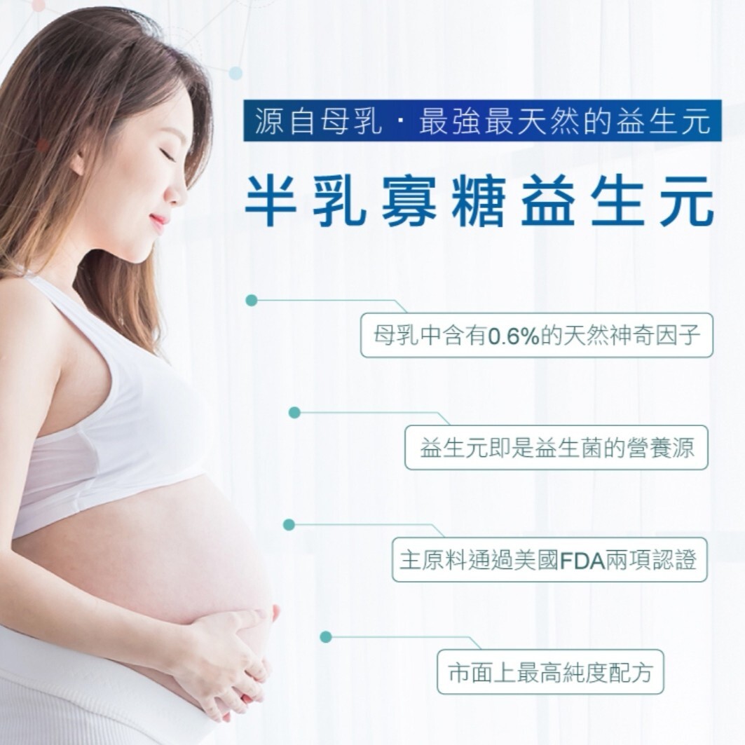 【現貨】PapaOligo 半乳寡糖益生元 30入