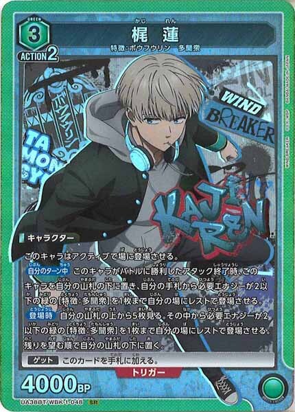 [UA38-BT]梶 蓮【SR】UA38BT/WBK-1-048