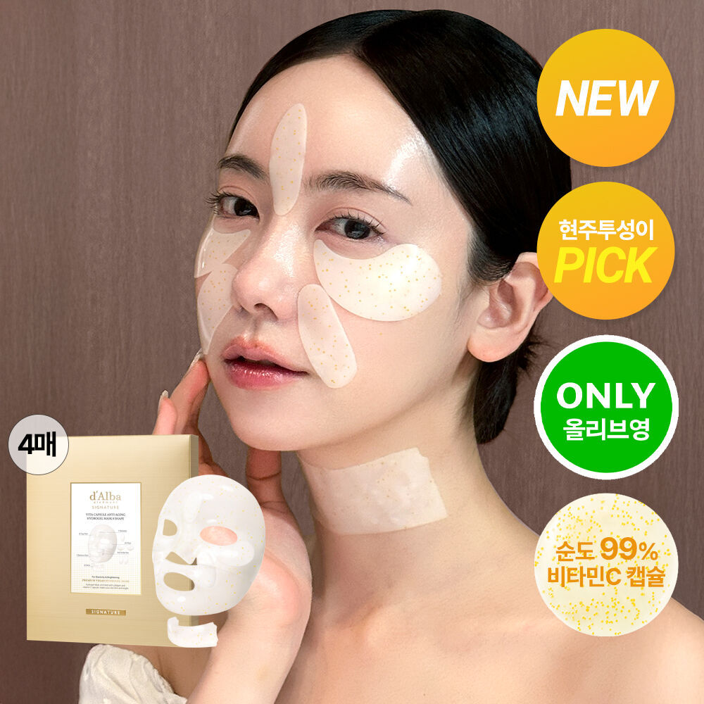 [ dAlba ] Vita Capsule Anti-Aging Hydrogel Mask 8 Shape