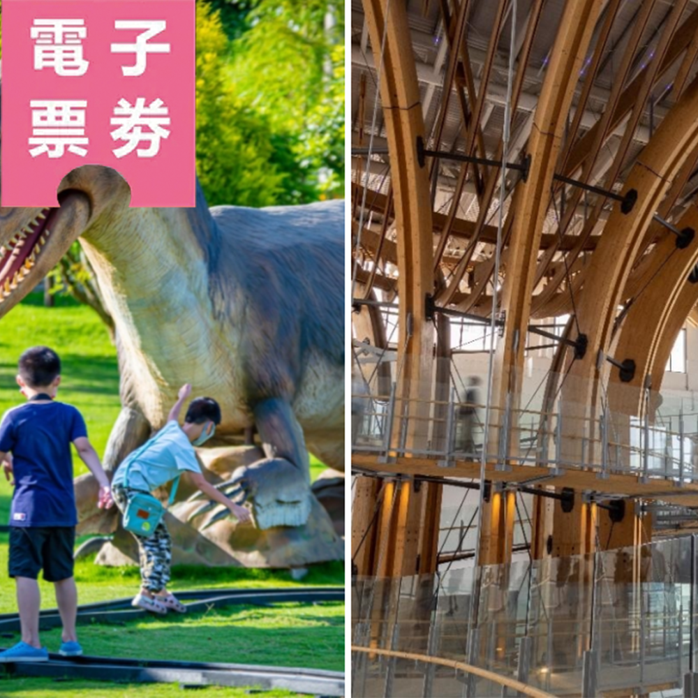 【電子票劵】南投草屯︱九九峰動物樂園+半山夢工廠(含環樹步道及灣島文化館)︱全票Ⓕ
