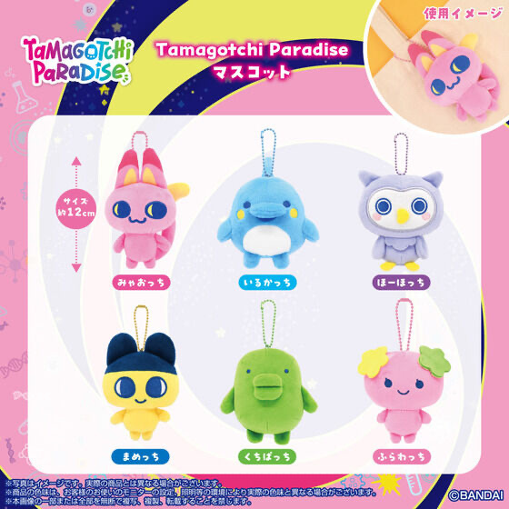 238997 Pbandai 預訂 2025/11月 Tamagotchi Paradiseマスコット ふらわっち