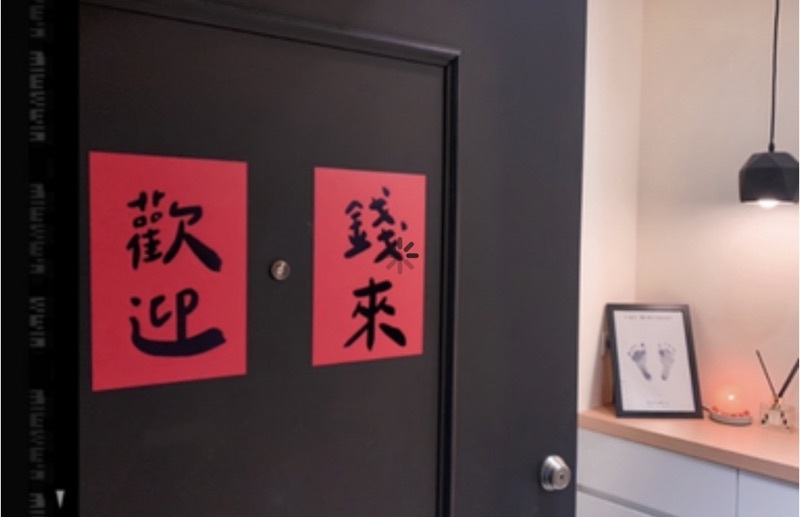 歡迎錢來手工燙印大春聯