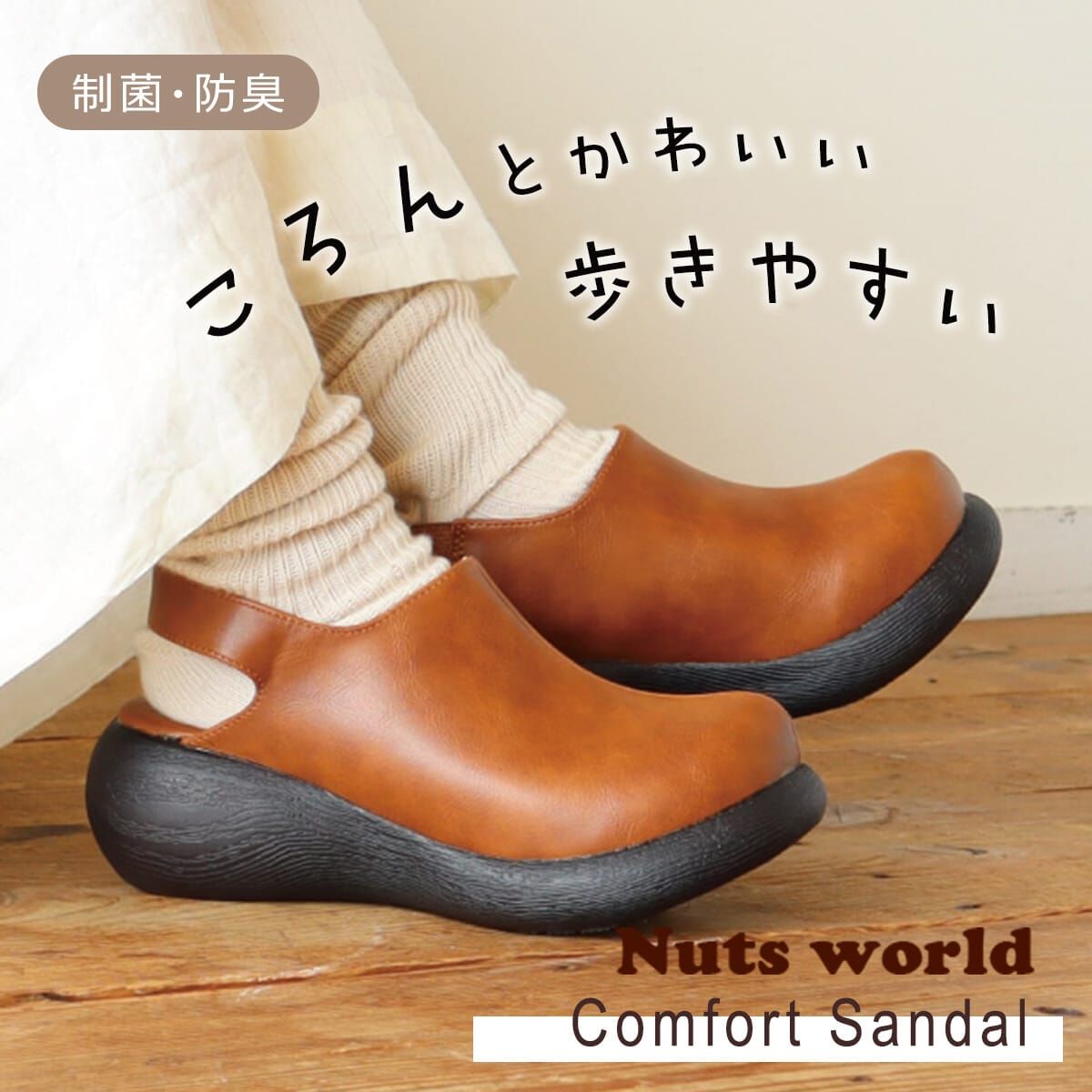 後帶穆勒涼鞋【MK72118】