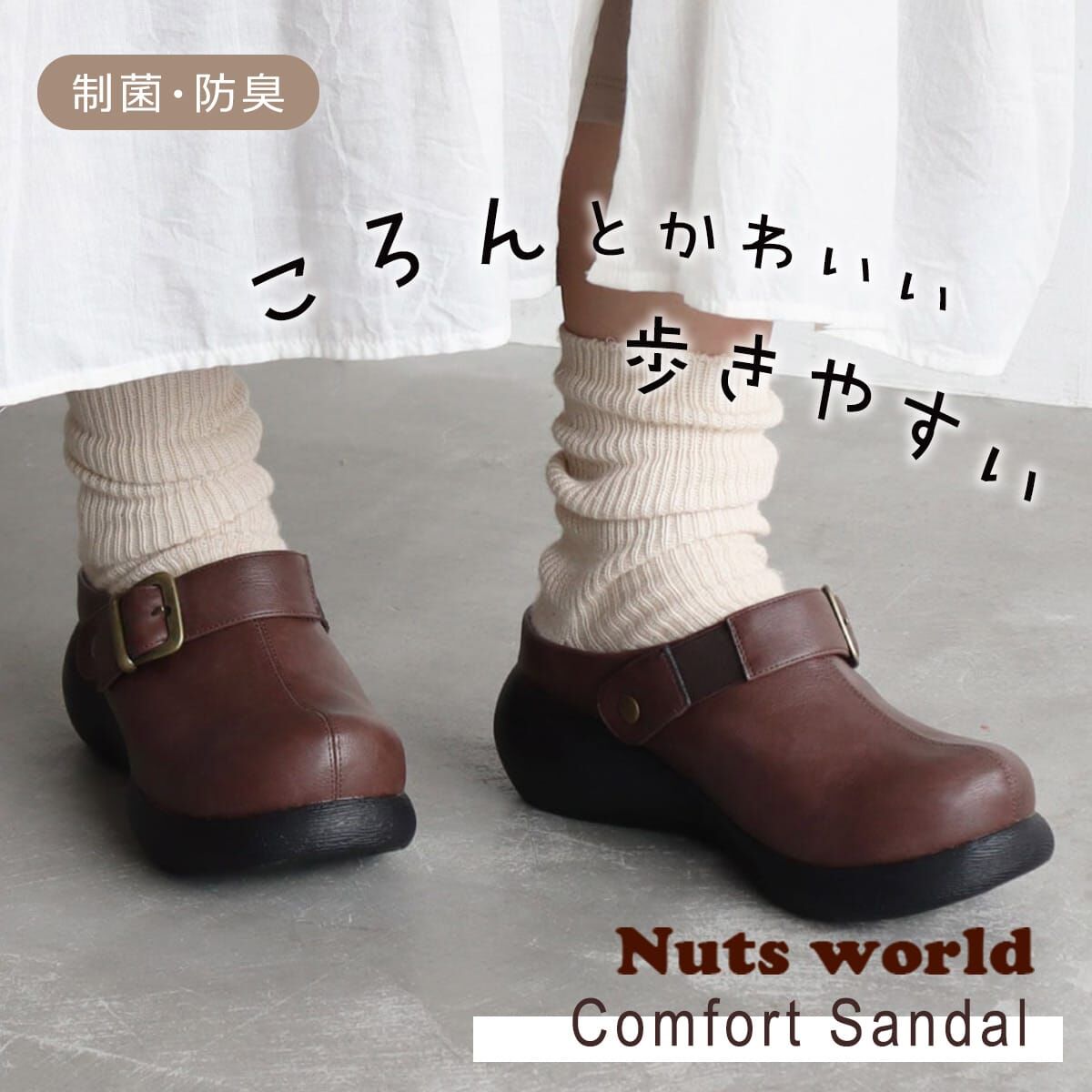 2WAY基本款穆勒鞋【MK72127】