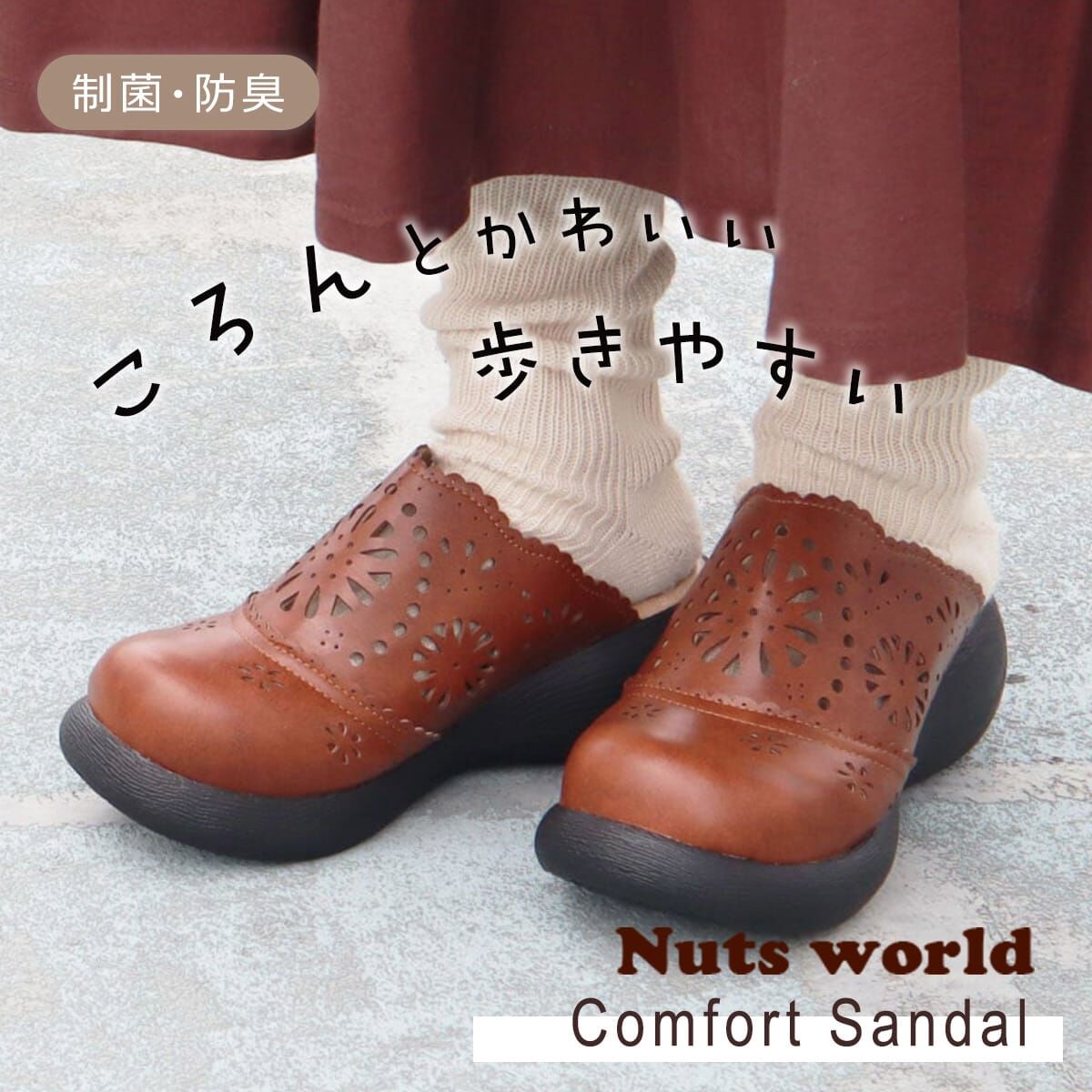 鏤空雕花設計穆勒鞋【MK72125】