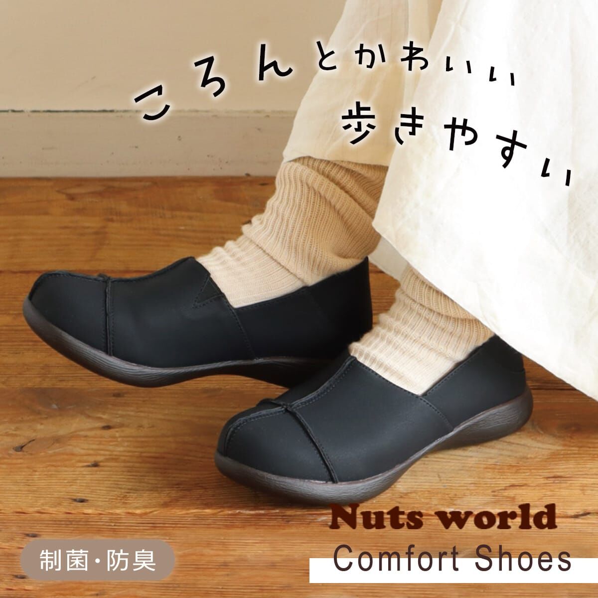 2WAY平底懶人鞋【MK72515】