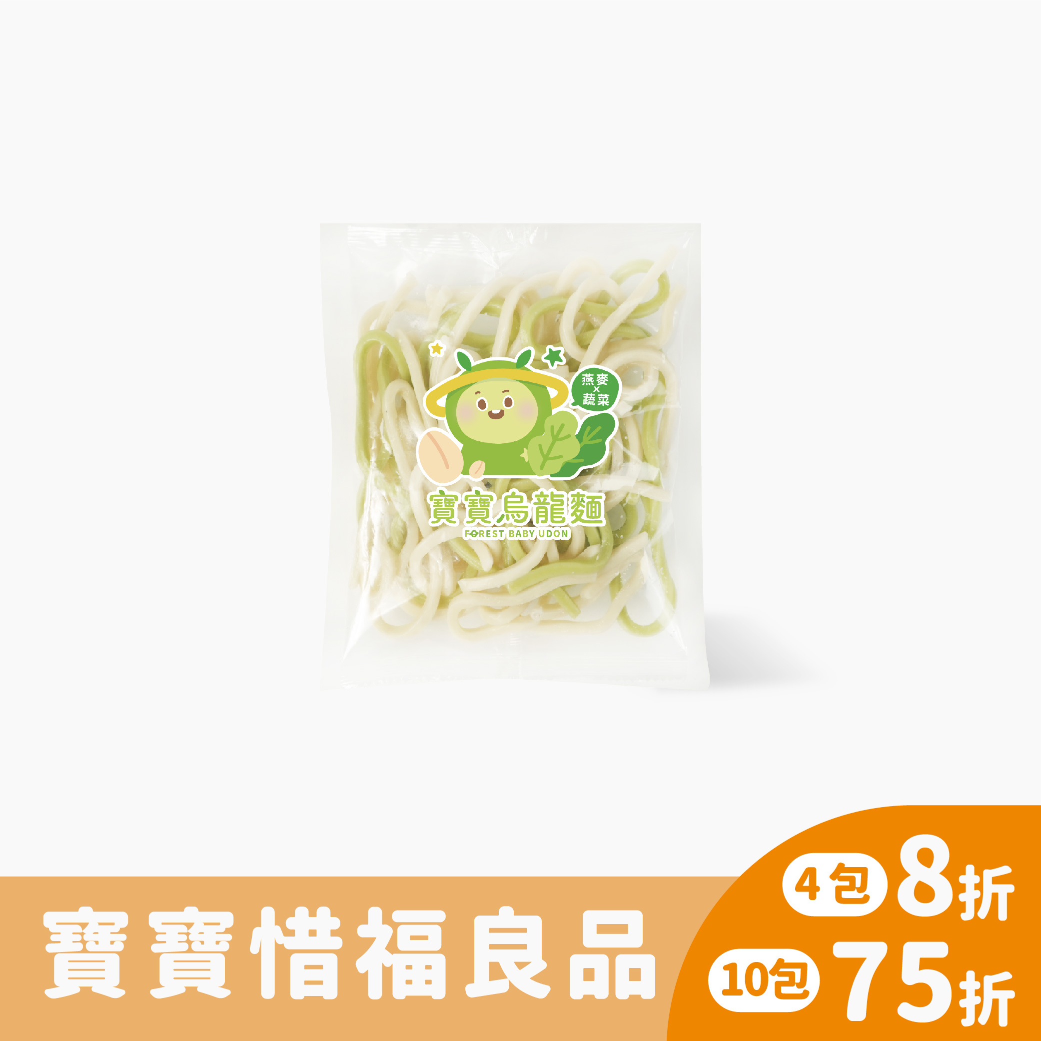 寶寶惜福良品｜繽紛寶寶烏龍麵｜蔬菜X燕麥｜適合1歲以上｜1包入(100g)｜冷凍