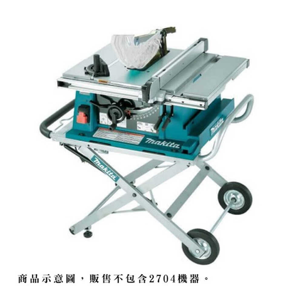 ＊中崙五金【附發票】makita 牧田 平台圓鋸機專用推車 194093-8 適用: 2704圓鋸機