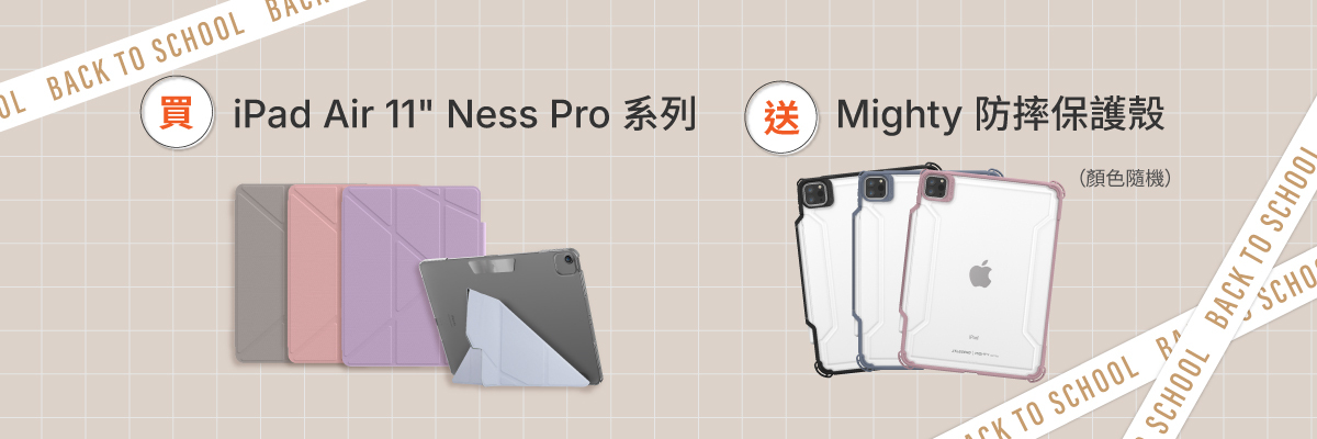 NESS iPad Case Banner