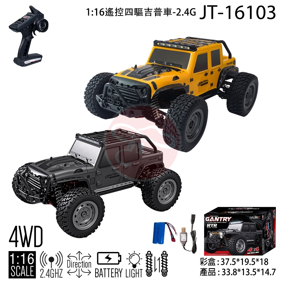 2.4G 1:16遙控四驅吉普車 JT-16103 (隨機出貨)