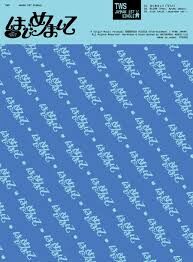TWS - はじめまして 【初回限定盤A】(CD+PHOTOBOOK)