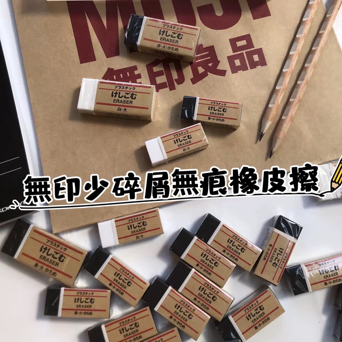 無印少碎屑無痕橡皮擦-0214