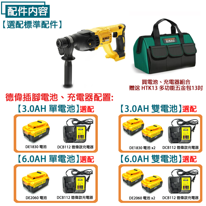 附發票｜DCH133N｜德偉無刷鋰電錘鑽 20V 無刷四溝三用電鑽 德偉 得偉 無碳刷