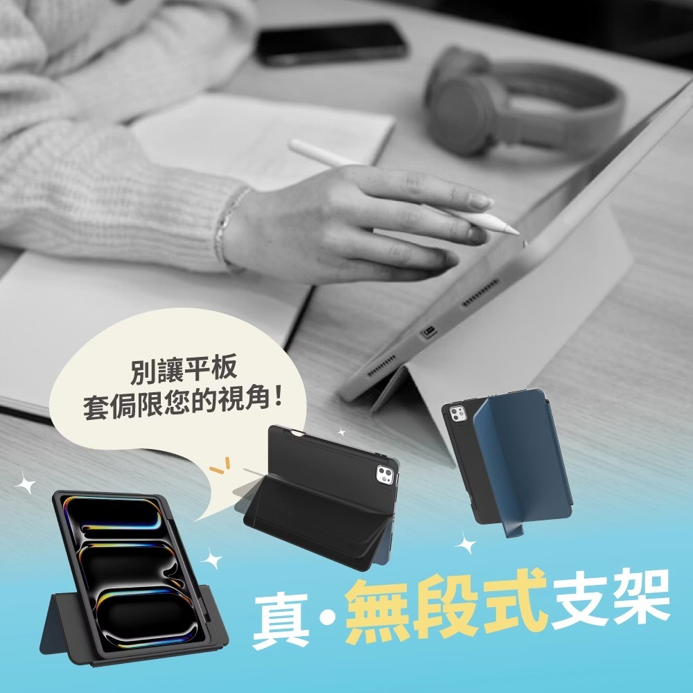 eiP | Magnetix Flip 任意折 可拆式保護殼 iPad / iPad Air系列