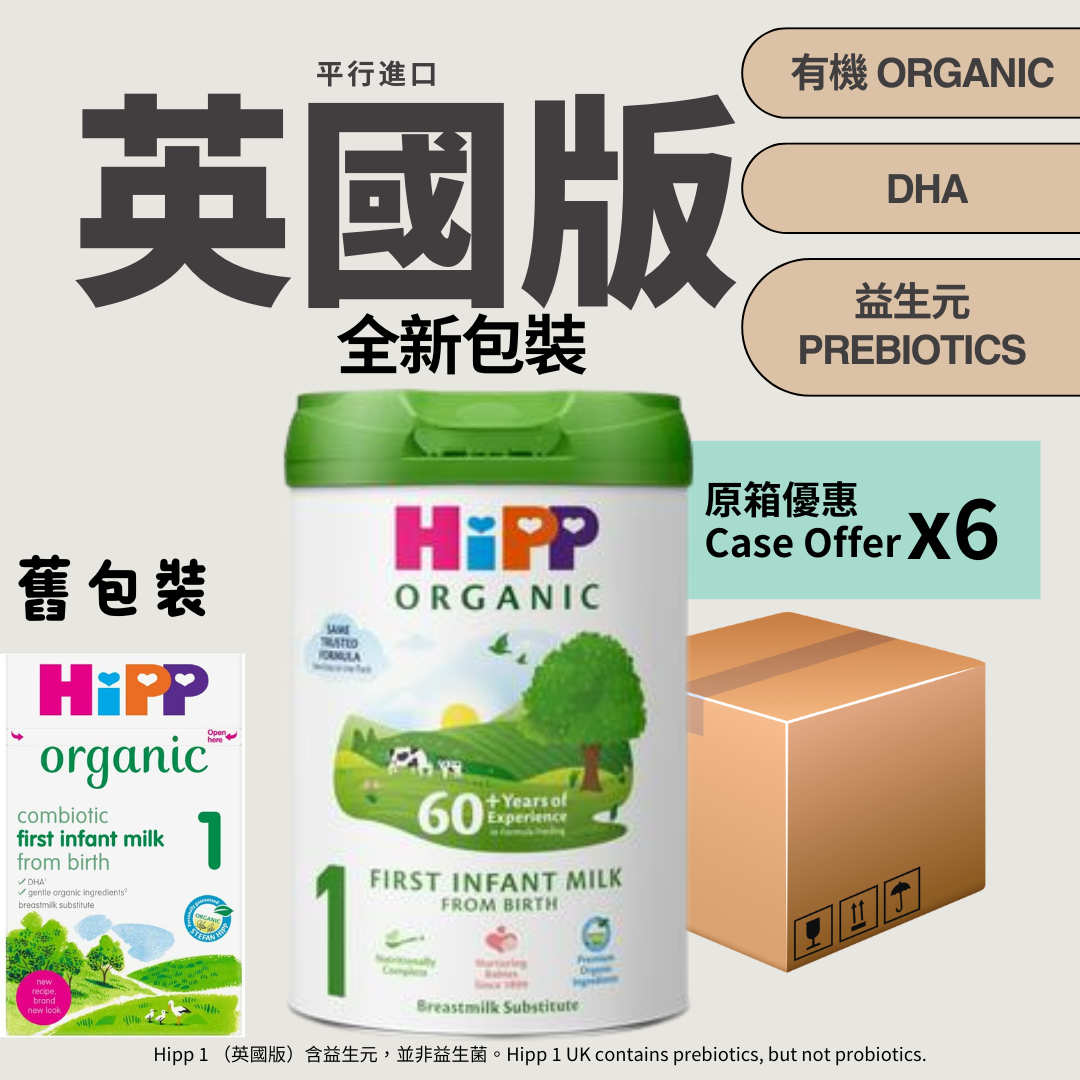 Hipp 英國版 有機初生牛奶粉 1 (800gx6) (91501A)