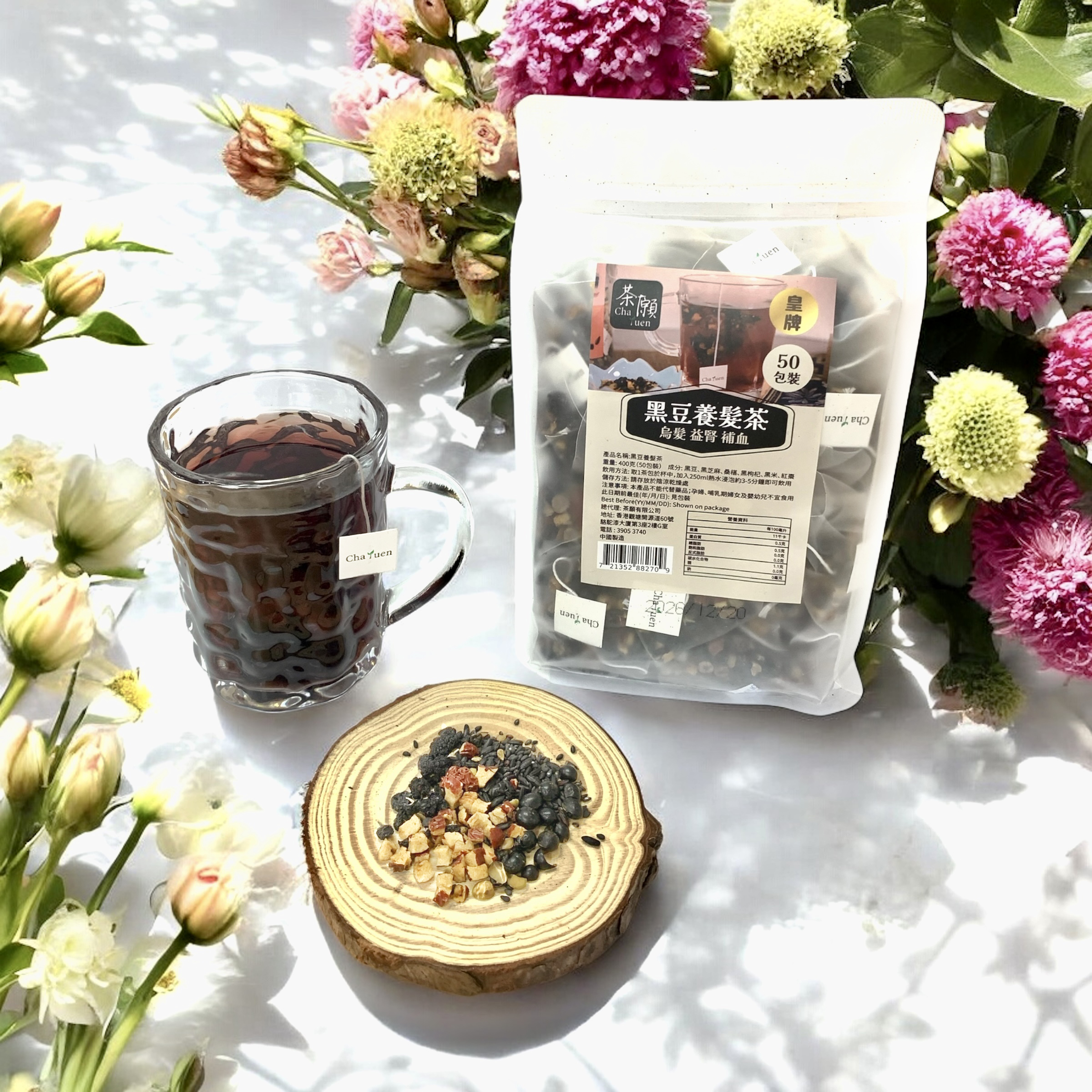 Cha Yuen - Black Bean Hair-Caring Tea (50 packs)