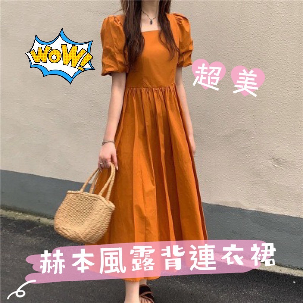赫本風露背連衣裙-0221