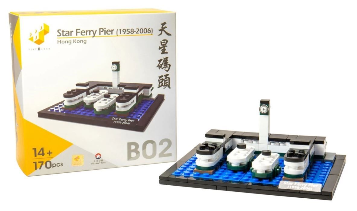 Tiny Block - 天星碼頭