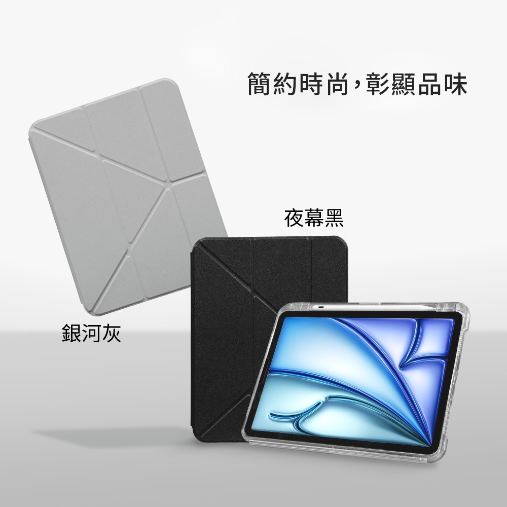 eiP | 晶透 lite可拆式保護殼 黑/灰 iPad / iPad Air / iPad Pro系列