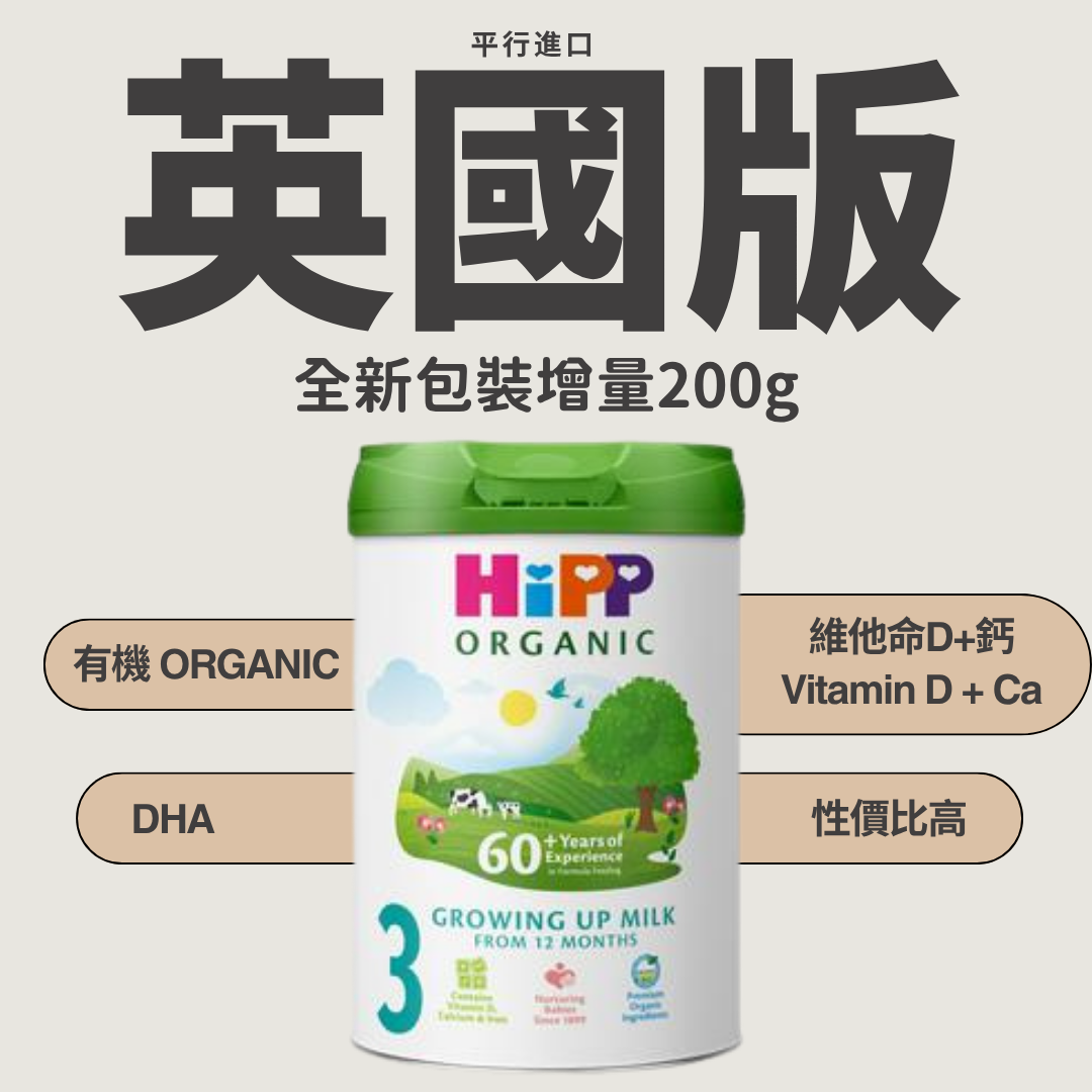 [包裝有瑕疵] Hipp英國版 牛奶粉 3 (800g) (91503)